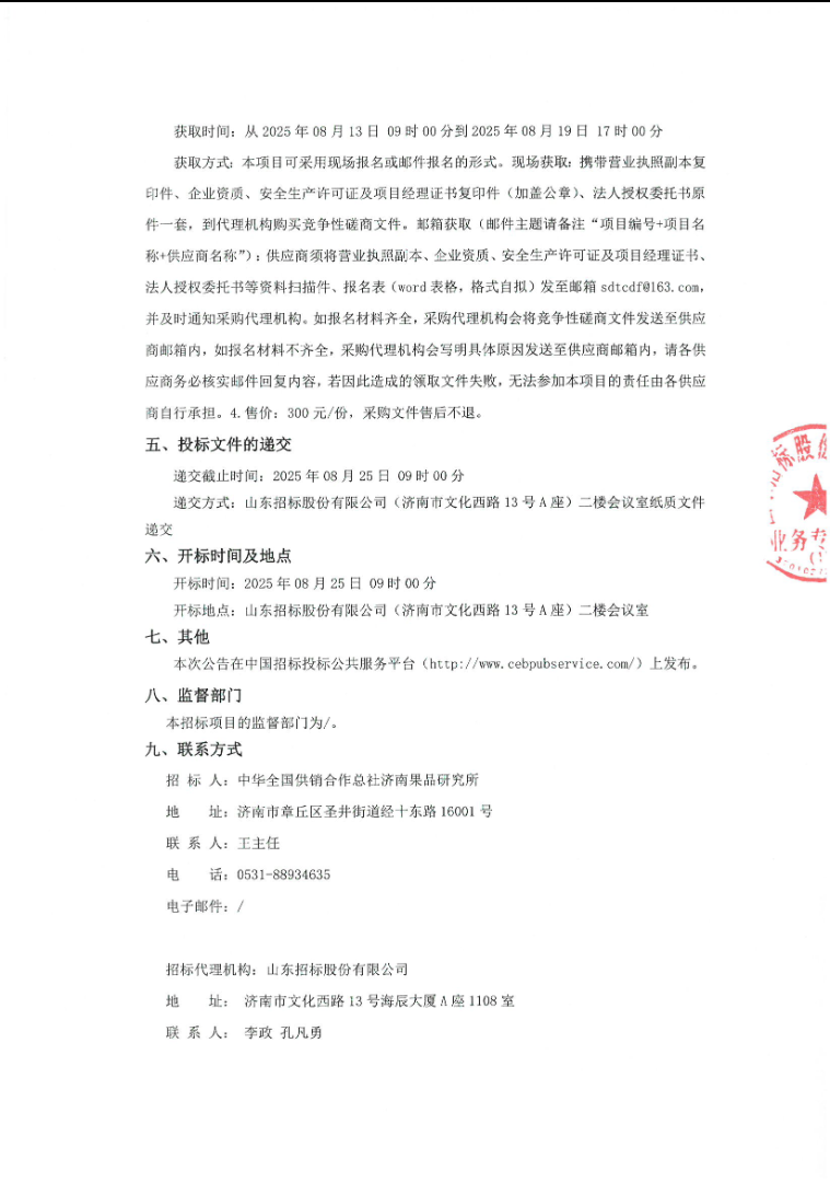 屏幕截图 2025-08-15 101106.png