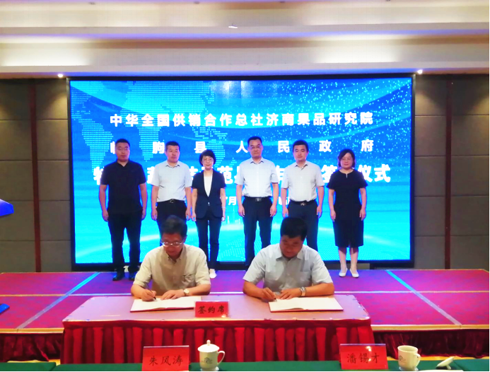 0725济南果品研究院与临朐县政府共建特色果蔬科技示范县143.png