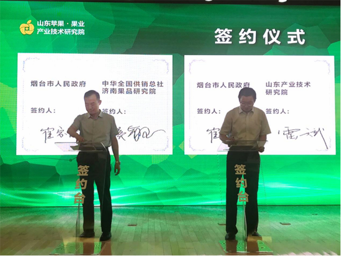 我院与烟台市政府携手打造山东苹果·果业采后技术研究院770.jpg