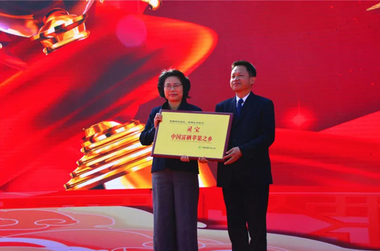 中国苹果产业协会秘书长高继海为灵宝·中国富硒苹果之乡授牌_副本.jpg